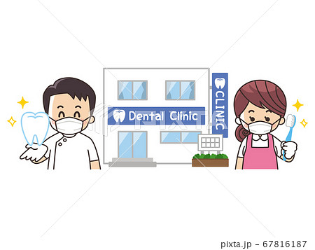 歯科医院と歯科医師と歯科衛生士のイラスト素材