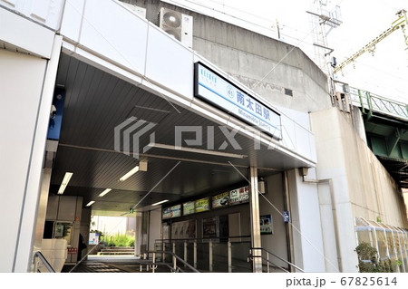 南太田駅 南太田駅 67825614