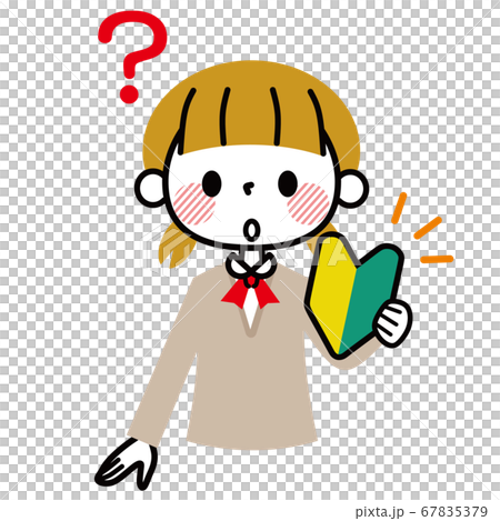 初心者　未経験　女子学生　疑問 67835379