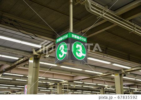 阪急梅田駅京都線のりば案内表示 67835592