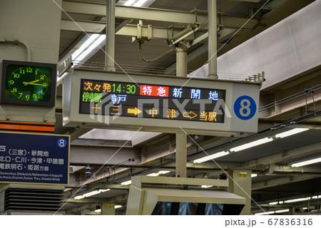 阪急梅田駅神戸線案内表示 67836316