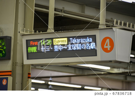 鉄道部品 阪急電車 宝塚線山本駅ホーム案内板-