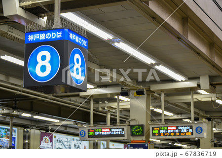 阪急梅田駅宝塚線のりば案内表示の写真素材 [67836719] - PIXTA
