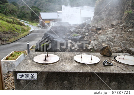 青ヶ島 ひんぎゃの地熱釜 青ヶ島 ひんぎゃの地熱釜 67837721