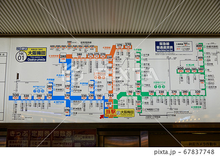 阪急電車大阪梅田駅普通運賃表の写真素材 [67837748] - PIXTA