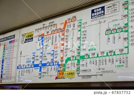 阪急電車大阪梅田駅普通運賃表の写真素材 [67837752] - PIXTA