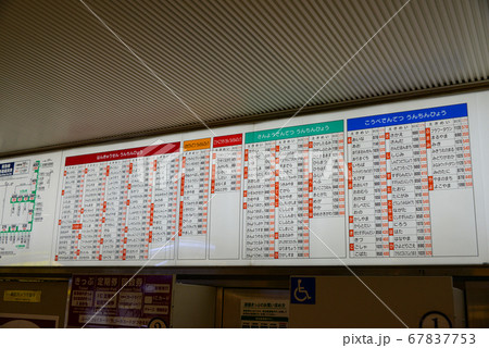 阪急電車大阪梅田駅普通運賃表 阪急電車大阪梅田駅普通運賃表 67837753