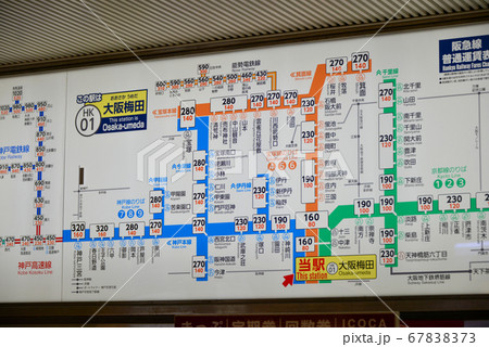 阪急電鉄と能勢電鉄の運賃表