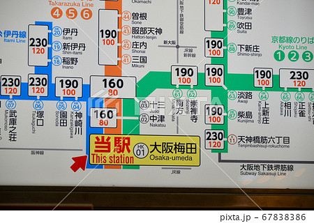 阪急電車大阪梅田駅普通運賃表の写真素材 [67838386] - PIXTA