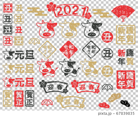 年賀状用 お正月スタンプセット 21年 令和3年 のイラスト素材 6795 年賀状用 お正月スタンプセット 21年 令和3年 のイラスト素材 6795