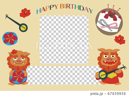 介護施設や福祉事業所などで使えるほっこり可愛いシーサーのイラストの誕生日カードのイラスト素材