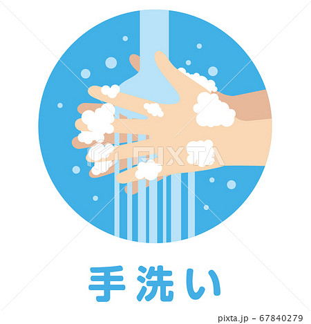 感染症予防、手洗いマーク、新型コロナウイルス感染症対策 67840279