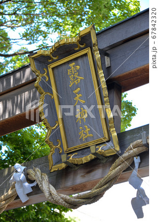 お初天神、露天神社 お初天神、露天神社 67842320