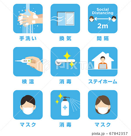 感染症予防マークのセット、新型コロナウイルス感染症対策 感染症予防マークのセット、新型コロナウイルス感染症対策 67842357