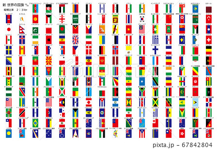 新世界の国旗2 3ver縦国名ありのイラスト素材