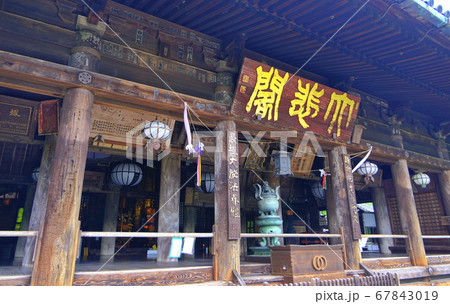 大和路の花の御寺　長谷寺 67843019