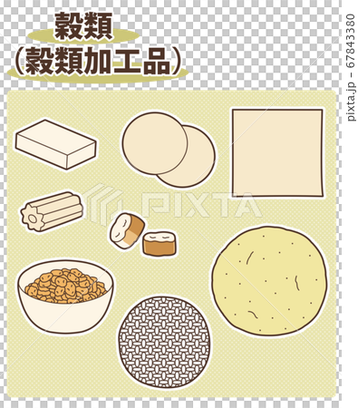 [Figure] Cereals (processed cereals) 67843380