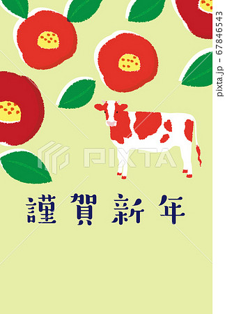2021年賀状 67846543