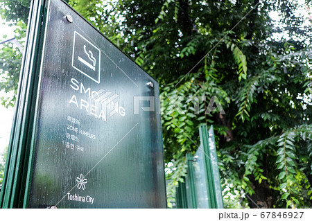 池袋 喫煙所の写真素材