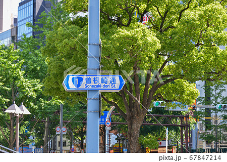 大阪梅田中心部の道路標識 67847214