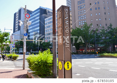 大阪新御堂筋の標示 大阪新御堂筋の標示 67850105