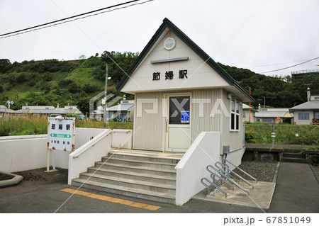 節婦駅(JR北海道日高本線) 節婦駅(JR北海道日高本線) 67851049