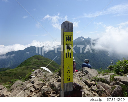 雨飾山 雨飾山 67854209