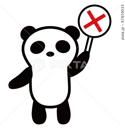 パンダ キャラクター 札 ばつ バツのイラスト素材