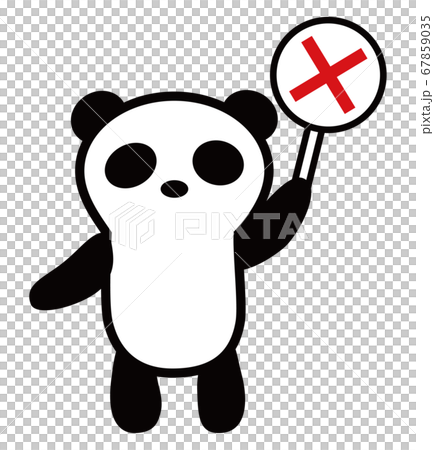 パンダ キャラクター 札 ばつ バツのイラスト素材