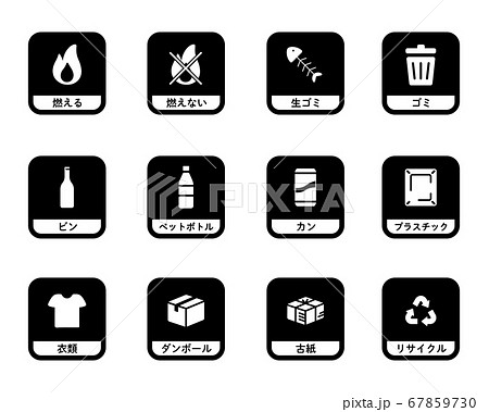 Set Of Icons For Separating Garbage Burning Stock Illustration
