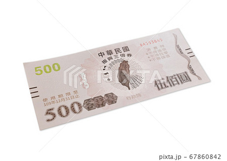 台湾 モール ショッピングセンター 67860842