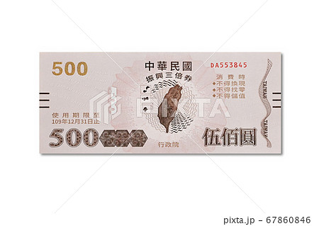 台湾 モール ショッピングセンター 67860846