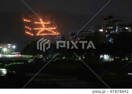 「法」の送り火 「法」の送り火 67878942