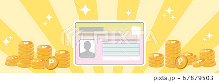 ポイントが貯まる マイナンバーカード マイナポイント（横長バナー） 67879503