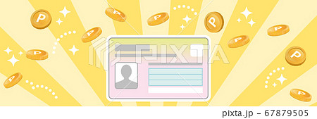 マイナンバーカードとマイナポイントイメージ（横長バナー） 67879505