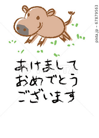 丑年用年賀状 子牛のイラスト 文字有 丑年用年賀状 子牛のイラスト 文字有 67879563