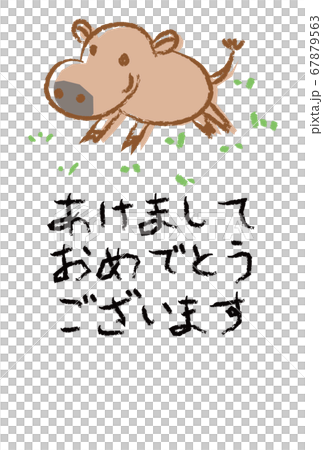 丑年用年賀状 子牛のイラスト 文字有 丑年用年賀状 子牛のイラスト 文字有 67879563