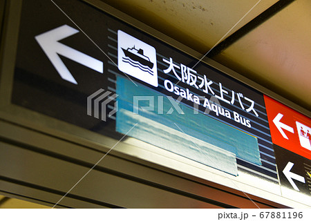京阪本線淀屋橋駅案内表示 京阪本線淀屋橋駅案内表示 67881196