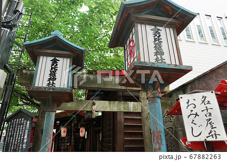 名古屋弁おみくじがある 金刀比羅神社 愛知県名古屋市 の写真素材 6763
