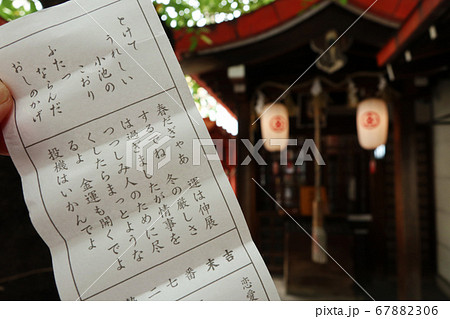 名古屋弁おみくじがある、金刀比羅神社〈愛知県名古屋市〉 67882306