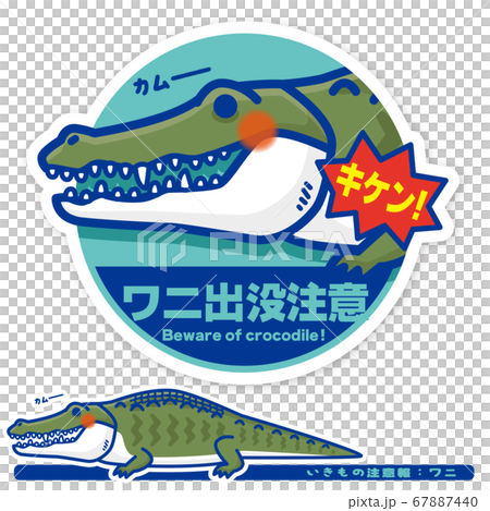 Creature Warning: Crocodile Haunting Warning Sign 67887440