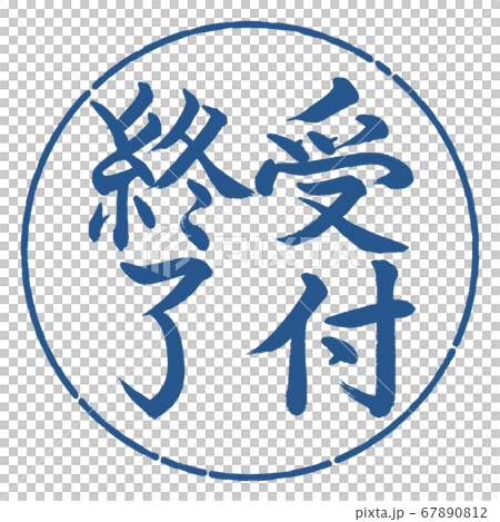 書法：封閉式-垂直書寫-設計圈-06靛藍 67890812