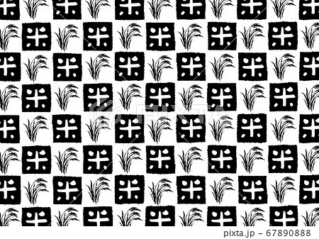 米　筆文字　パターン 67890888