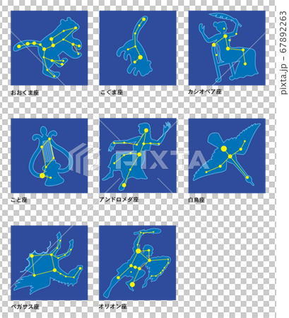 親しまれている星座 67892263