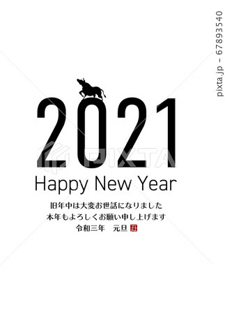 シンプルな年賀状素材 シンプルな年賀状素材 67893540