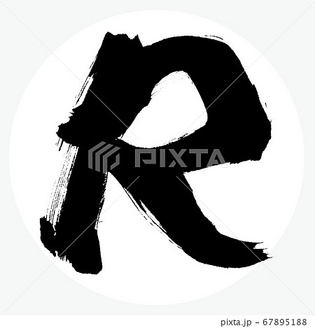 R・大文字(筆文字・手書き) R・大文字(筆文字・手書き) 67895188