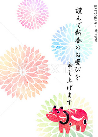 丑年年賀状 赤べこと菊 丑年年賀状 赤べこと菊 67901339