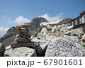 立山のケルン 67901601