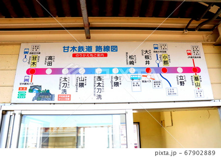 路線図 甘木鉄道 福岡県 小郡駅 路線図 甘木鉄道 福岡県 小郡駅 67902889