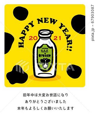 2021年　年賀状　丑年　牛　イラスト　2021年年賀状　牛と牛乳瓶のイラスト 67903087